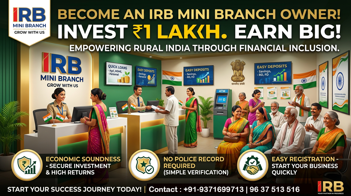 irb_mini_branch_2026